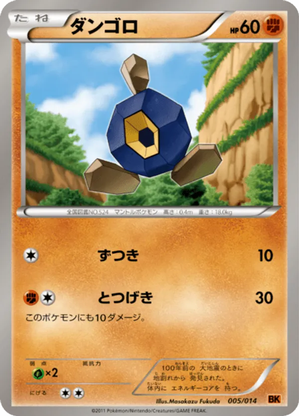 Roggenrola