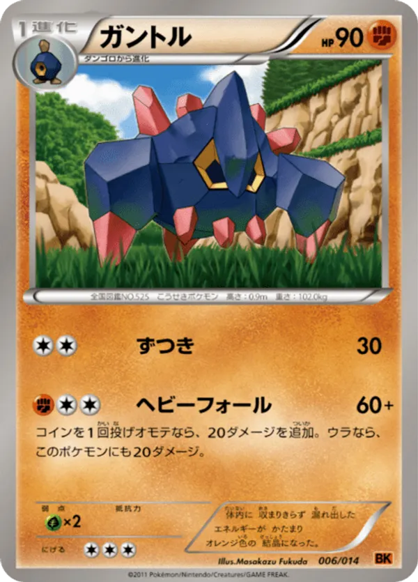 Boldore