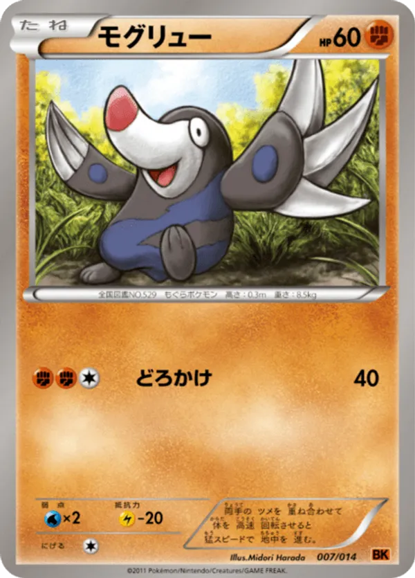 Drilbur
