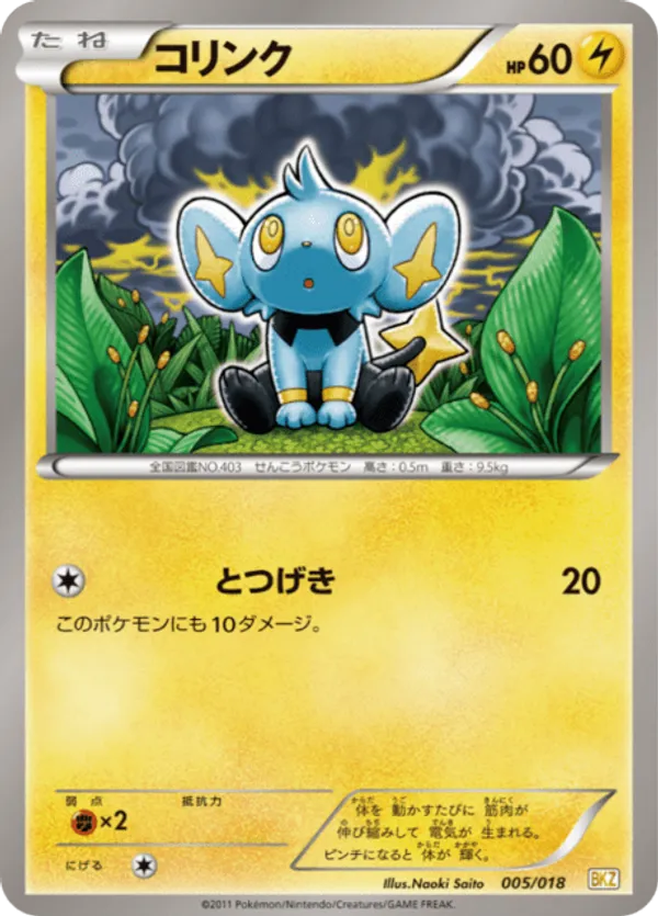 Shinx
