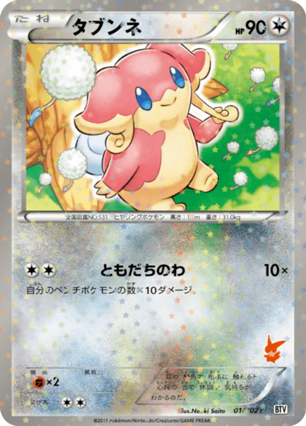 Audino