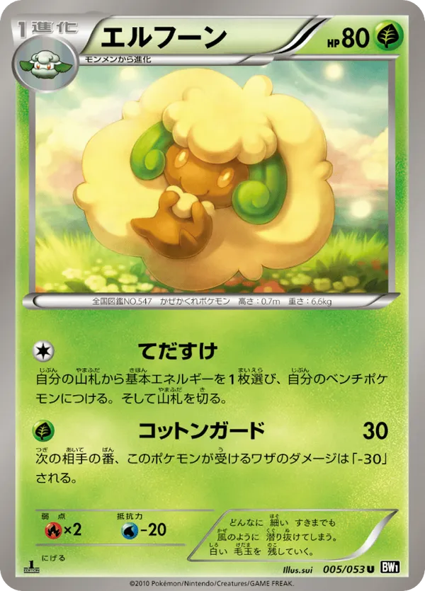 whimsicott v pokemon card value Whimsicott GX (Full Art) (206/214) [Sun & Moon: Unbroken Bonds] – Pokemon  Plug main image 0