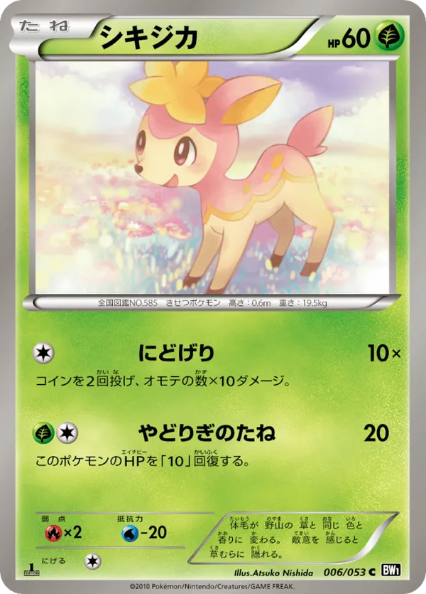 Deerling
