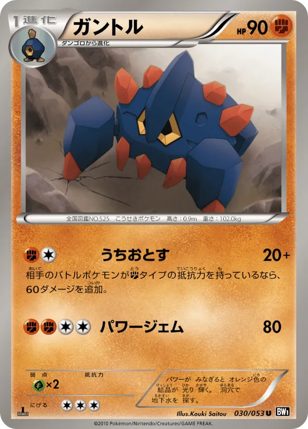 boldore pokemon card value Boldore (49/119) [XY: Phantom Forces] main image 1