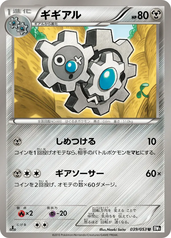 kling klang pokemon card Klink Klang Klinklang AR Set 146-148/808 SV11W White Flare Pokemon Card  Japanese
