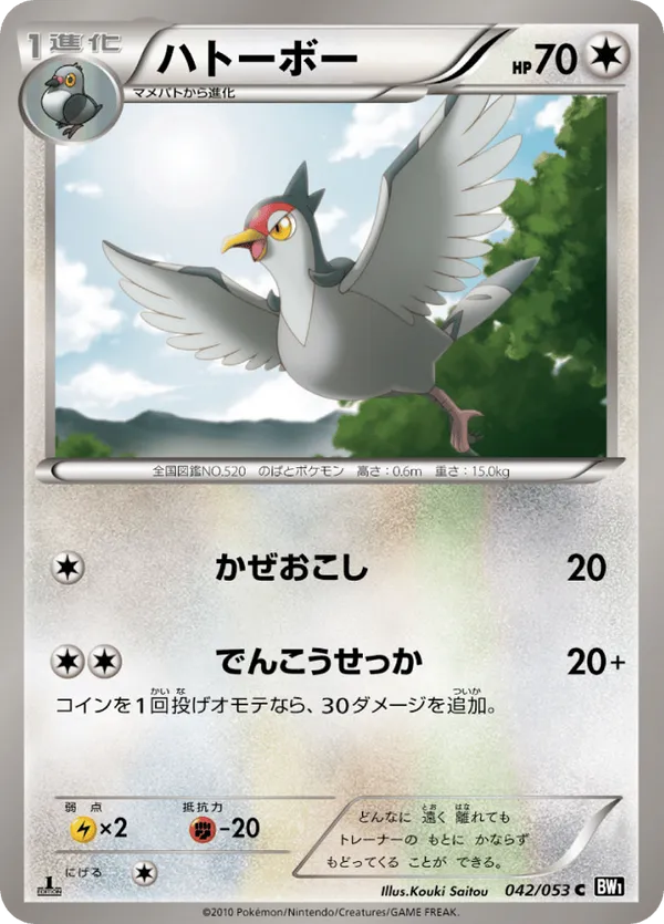 Tranquill