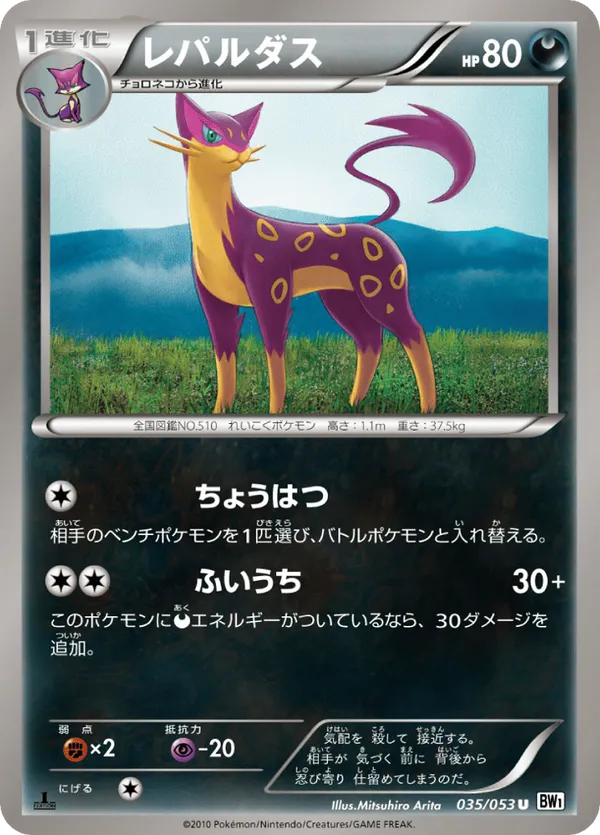 Liepard