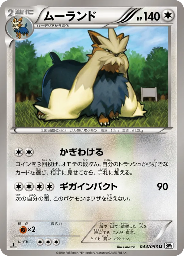 terapagos ex pokemon card Terapagos ex - 088/102 - SV7: Stellar Miracle [DOUBLE RARE] [Near Mint]