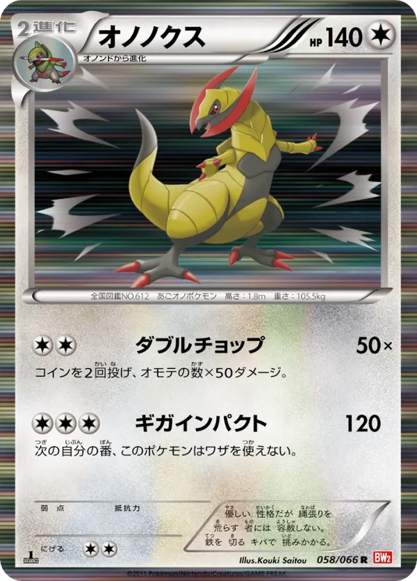 Haxorus