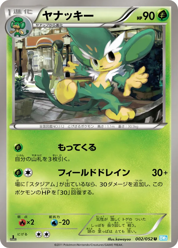 simisage pokemon card value Simisage | Pokémon Cards and Details