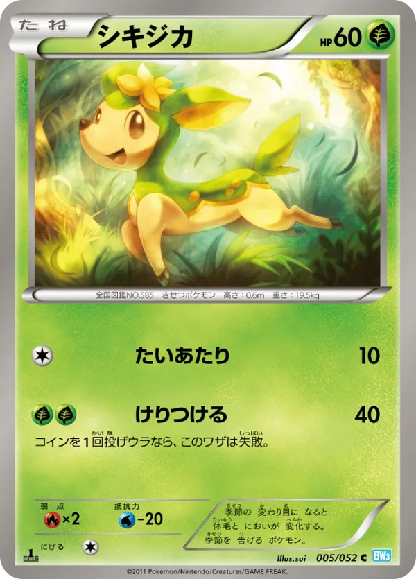 Deerling