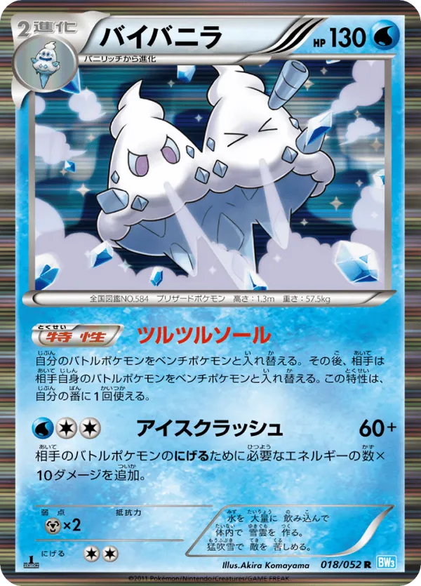 Vanilluxe