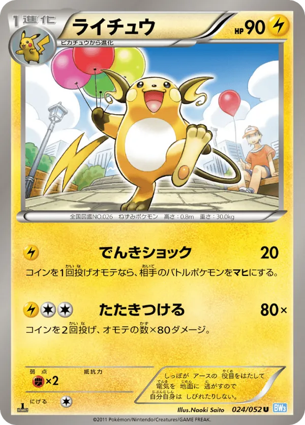 Raichu