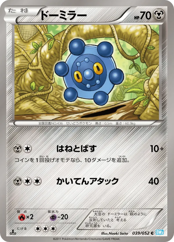 Bronzor