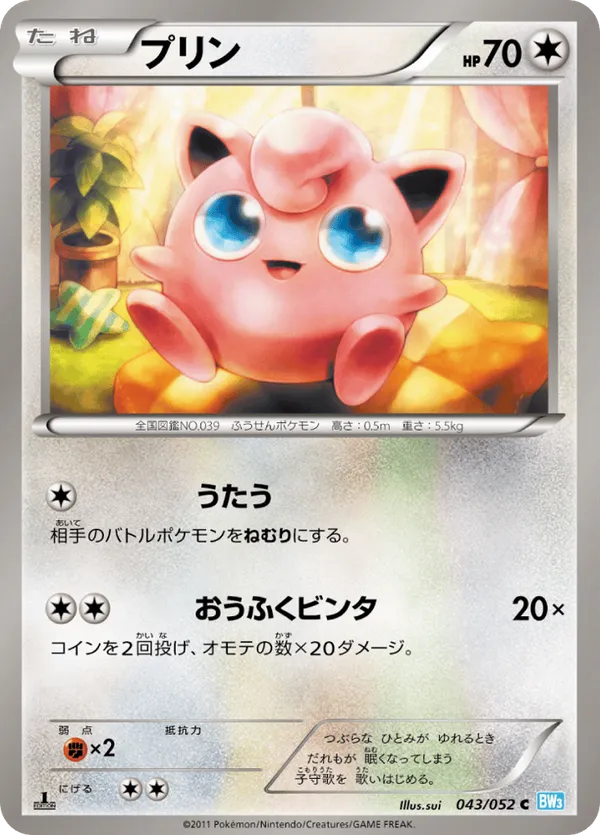 Jigglypuff