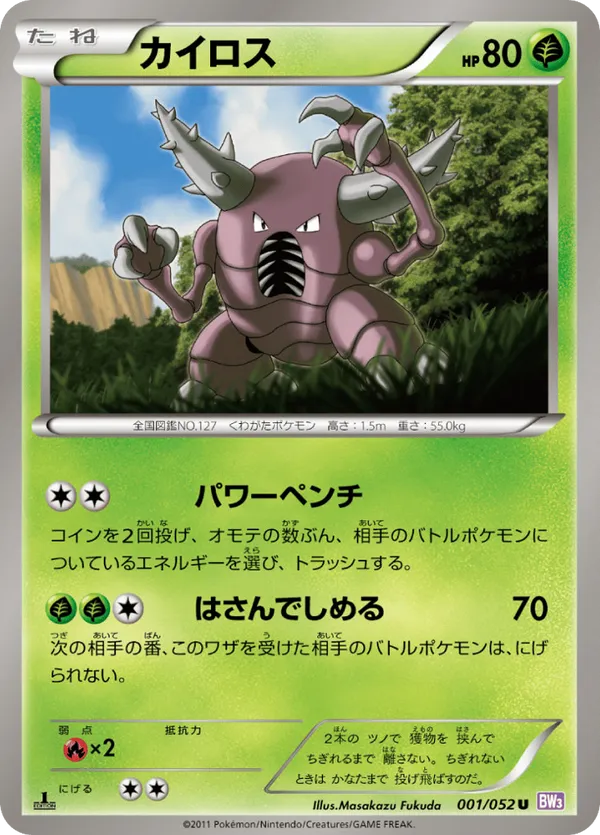 Pinsir | Pokmon Cards and Details | pkmn.gg