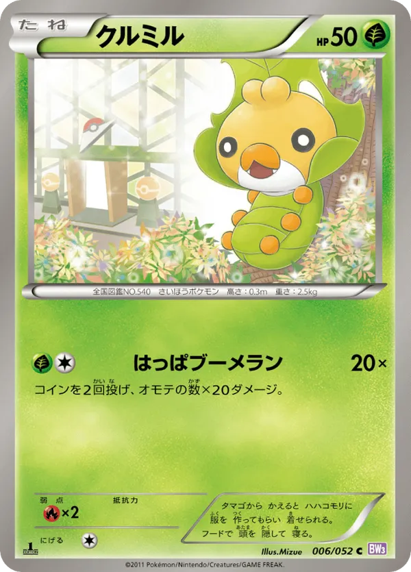 Sewaddle