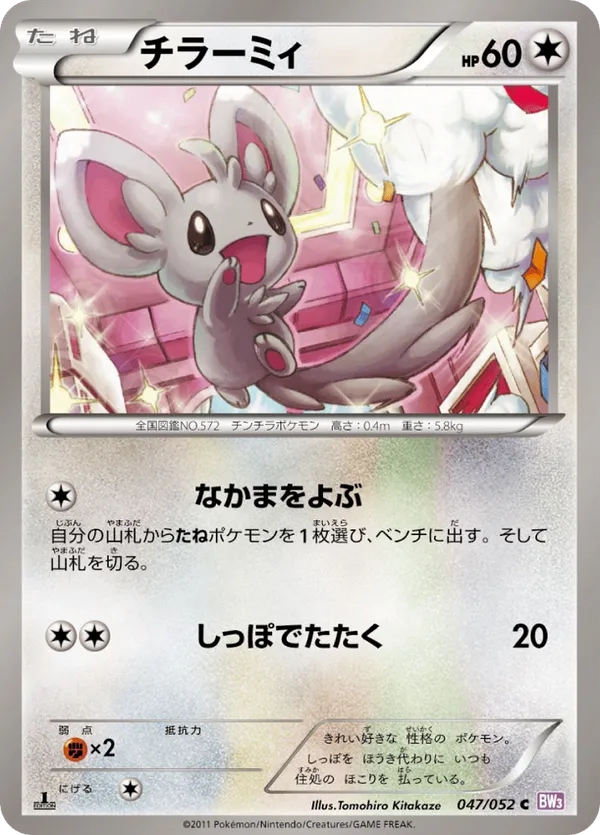 minccino pokemon card price Basic Pokemon Minccino [Reverse Holo] #136 Prices