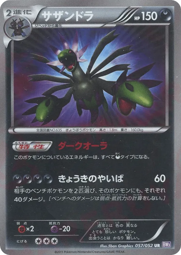 Hydreigon