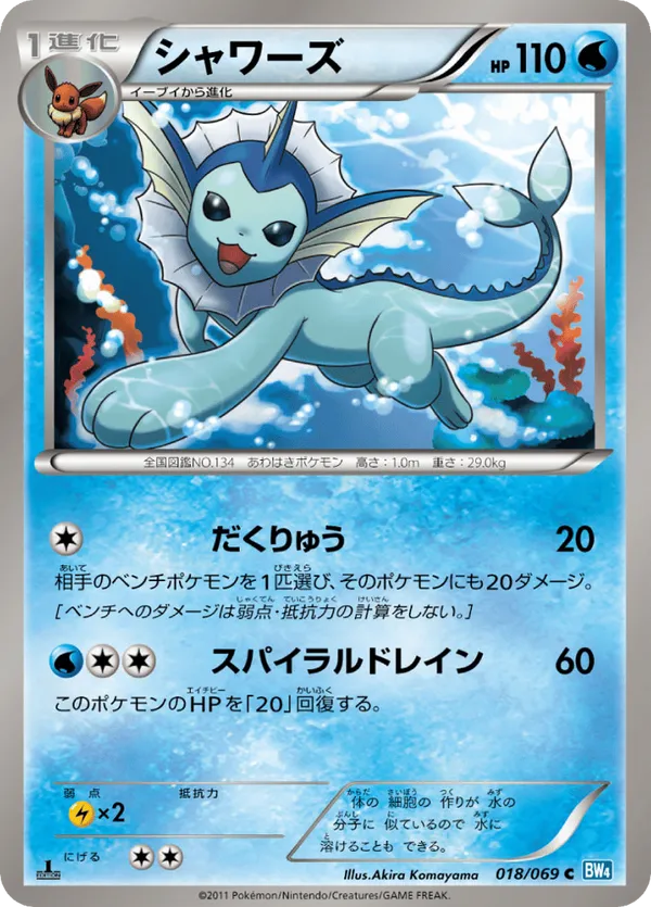 Vaporeon