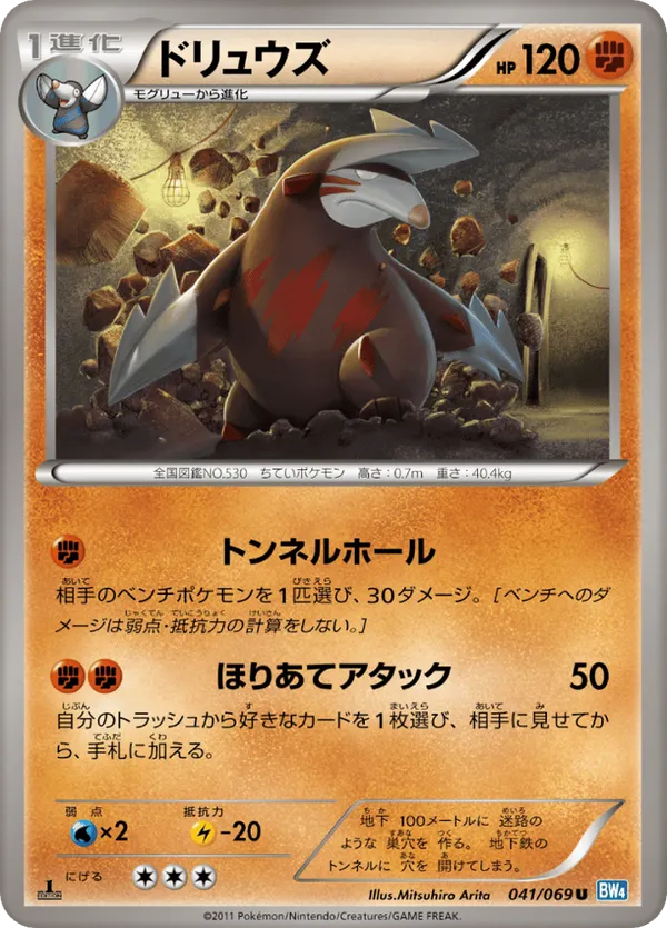 excadrill pokemon card price Excadrill ex 160/086 Sv: Black Bolt Holo NM Fast Shipping