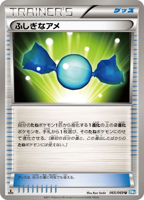 Rare Candy