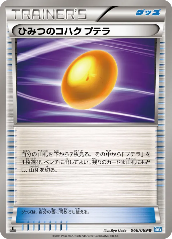 Old Amber Aerodactyl