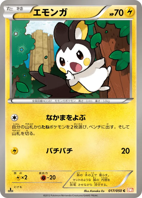 pokemon card emolga RC23/RC25 Legendary Treasures Holo Ultra Rare Pokmon NM Placeholder Image Provided Emolga | Evolving Skies |