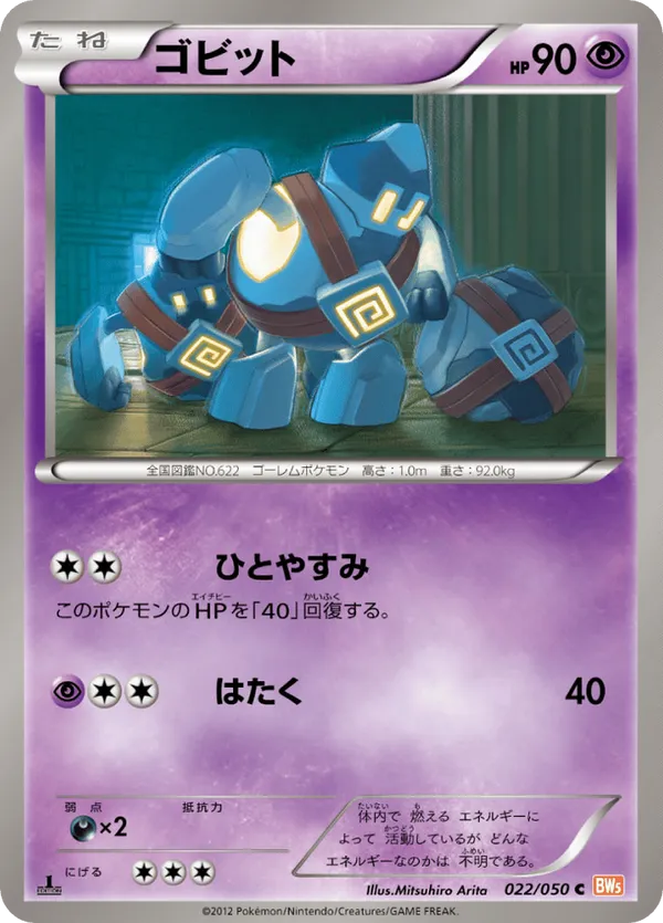 golett pokemon card value (122/086) – PokeGuard [Darkness] x2 Resistance Golett #34 Prices | Pokemon