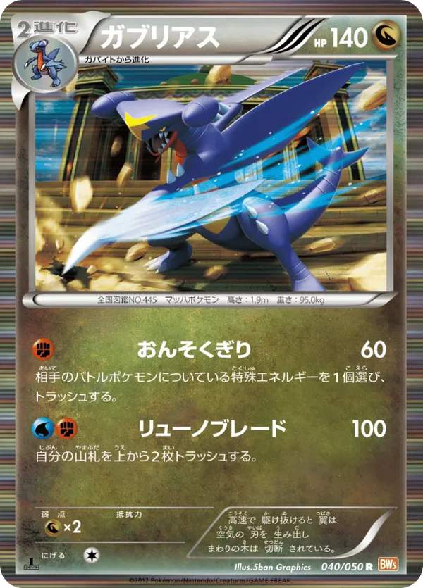 garchomp ex pokemon card value Cynthia's UR Gold (91/63) - Heat Wave Arena (sv9a) This attack does 30 damage times the number of heads Most Expensive Garchomp Pokmon Cards