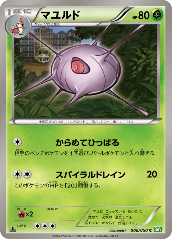 Cascoon