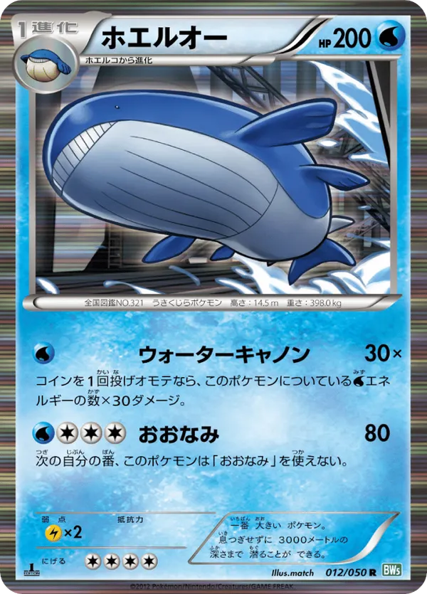 Wailord