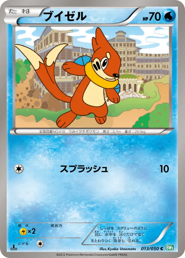 Buizel