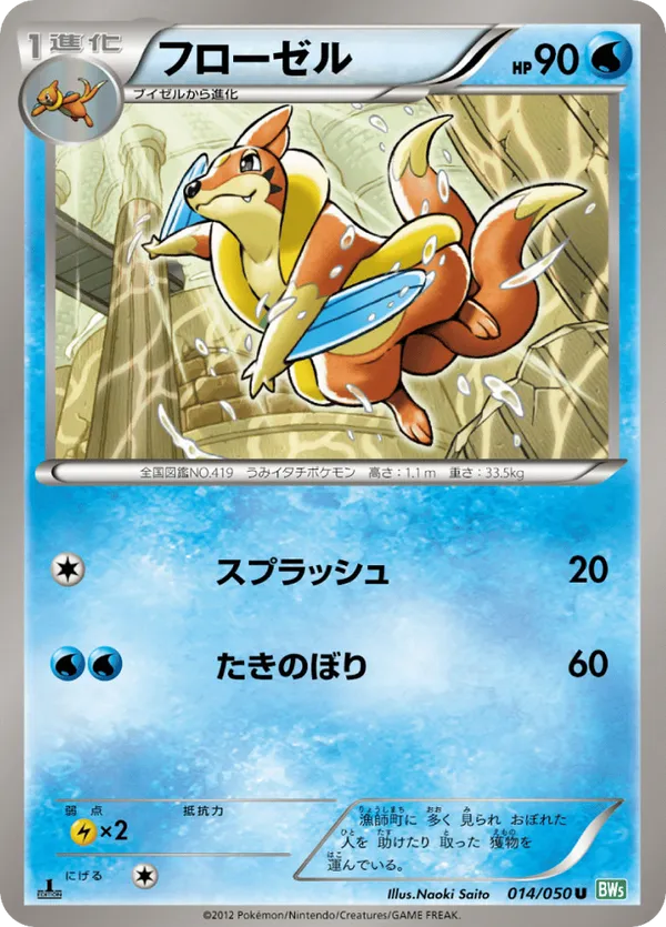 PSA 10 Gem MT Floatzel GL LV.X 020/090 Bonds/End of Time