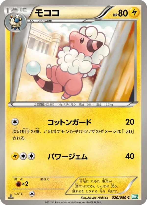 flaaffy pokemon card value Flaaffy Card Prices & Value 2026