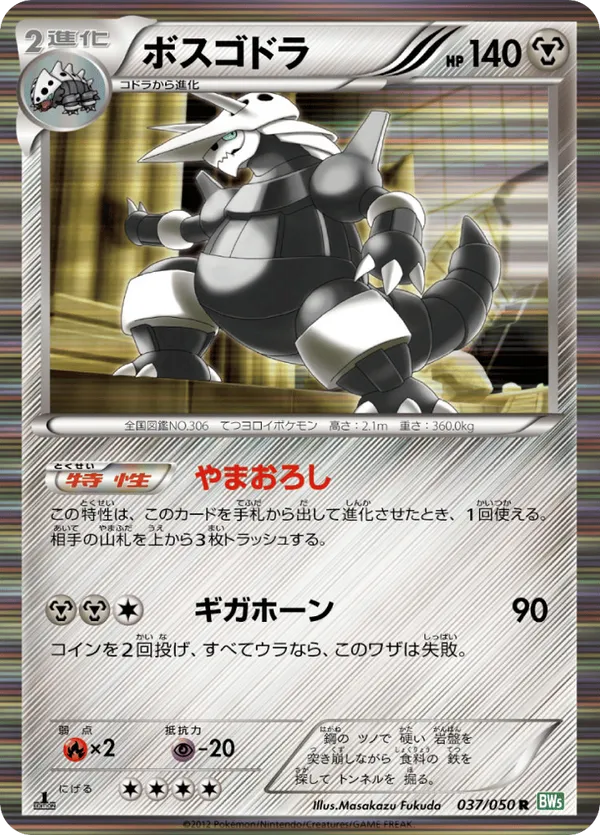 Aggron | Pokmon Cards and Details | pkmn.gg
