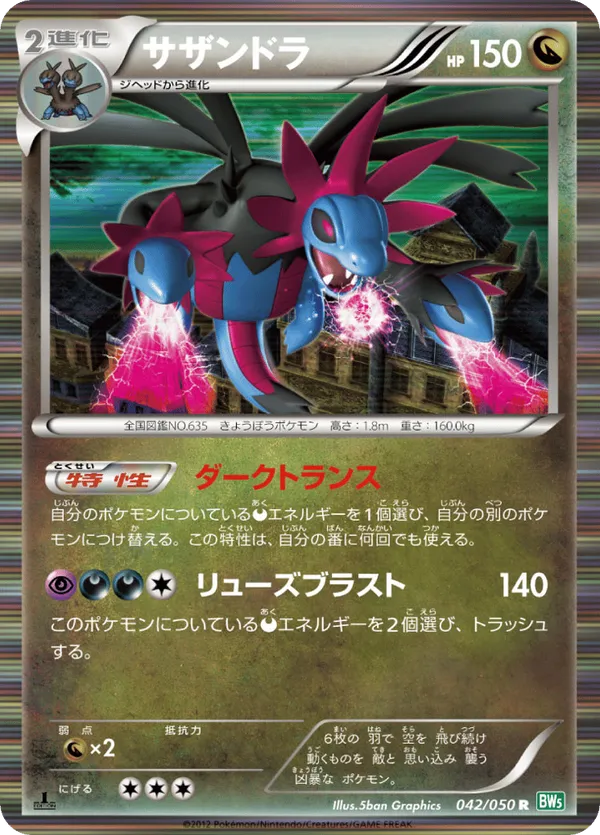 Hydreigon