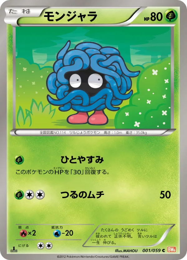 tangela pokemon card price 2016 Tangela 8/108 XY Evolutions Pokemon TCG Card