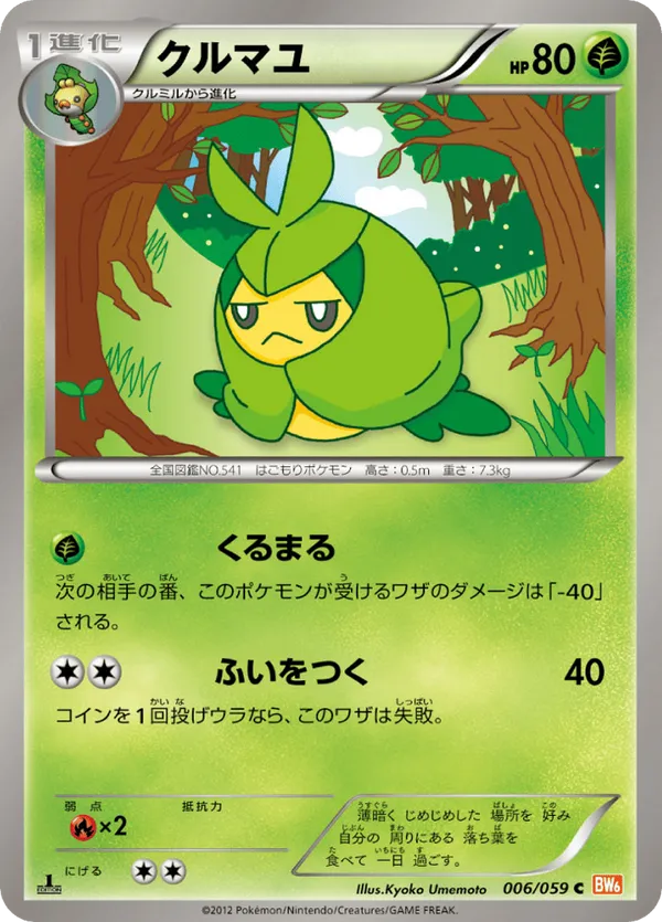 Swadloon