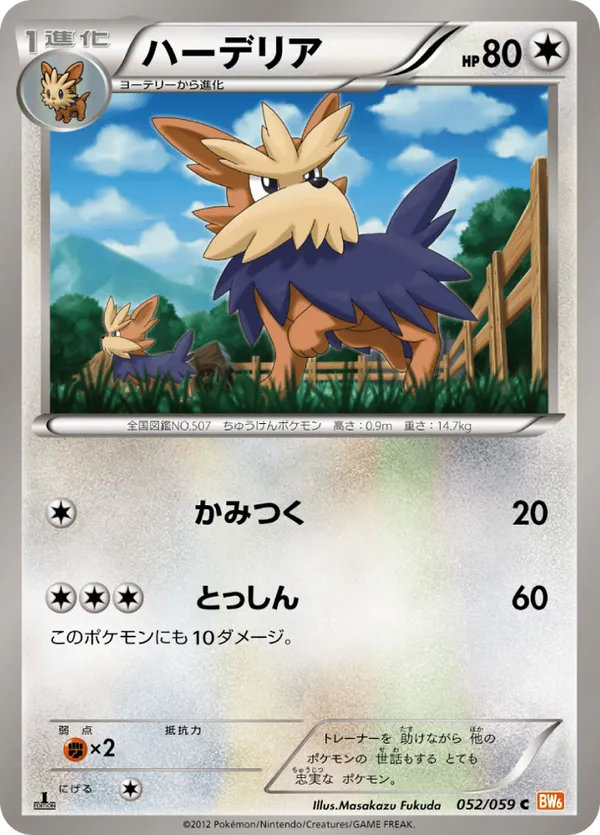 mimikyu ex pokemon card value Mimikyu ex - SV09: Journey Together [DOUBLE RARE] [Near Mint]