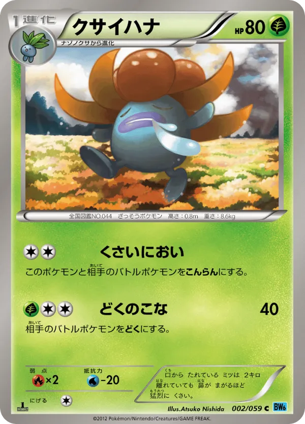 brigette pokemon card Pokemon X & Y BREAKthrough - Brigette - 161/162