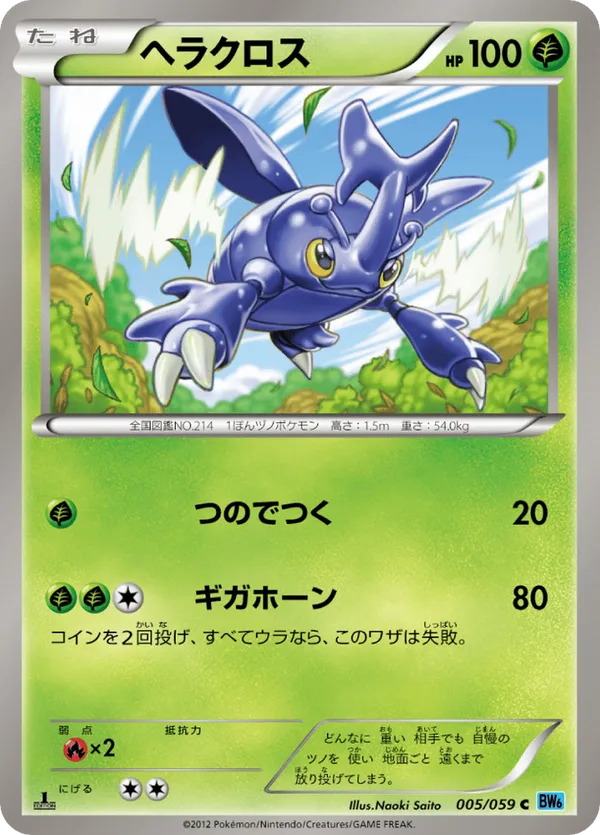 Heracross