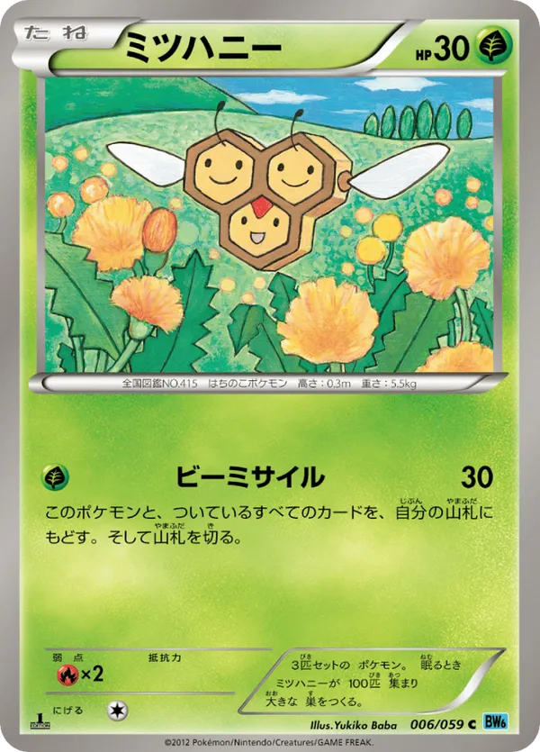 Combee | Pokmon Cards and Details | pkmn.gg