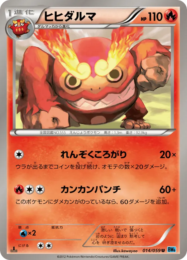 darmanitan pokemon card POKÉMON CARD GAME S7R 023/067 C Galarian Darmanitan main image 1