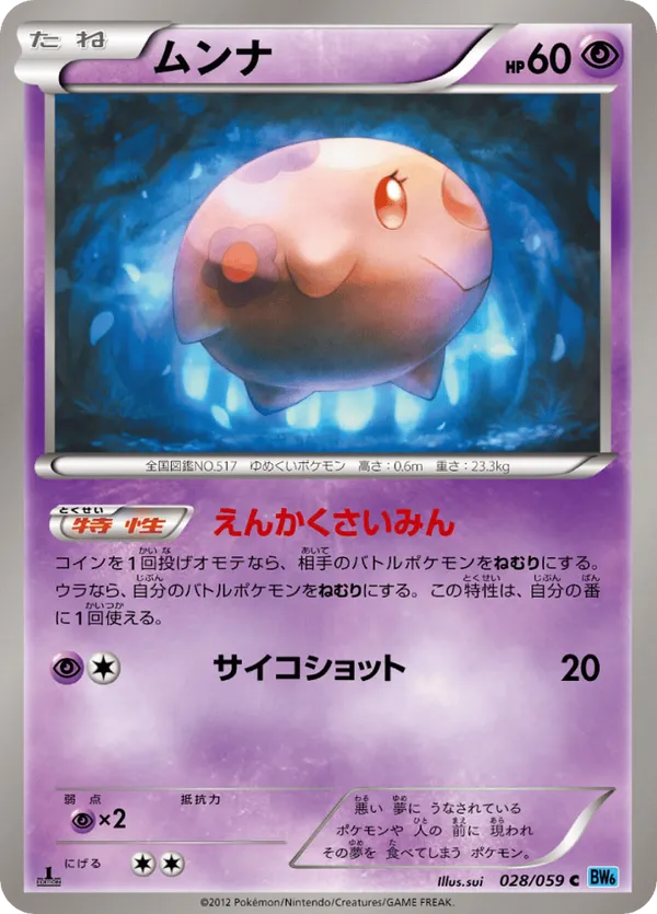 各種プロモカード   ヒラメキ、バベルギヌス他 デュエマ】 魔龍バベルギヌス(P62/Y13) 第13期/プロモ の通販