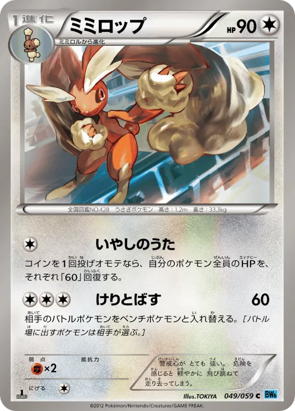 lopunny pokemon card 2025 Mega Lopunny ex – Phantasmal Flames – 128/094 – Special Illustrat –  Game Of Binders