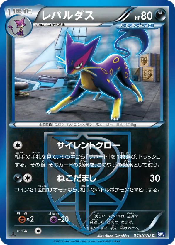 Liepard