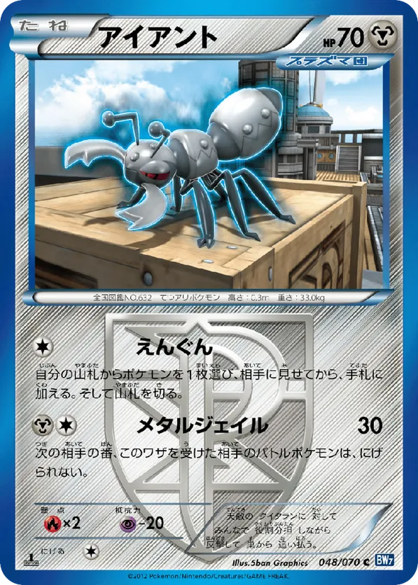 durant pokemon card value - ex 215/191 Pokmon Hit Points90 HP Form Durant Cards | Dex -
