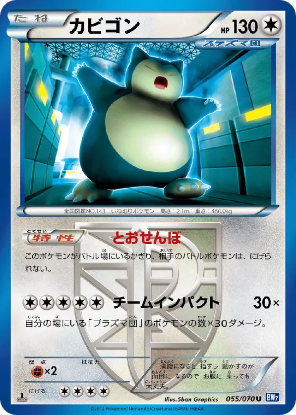Snorlax
