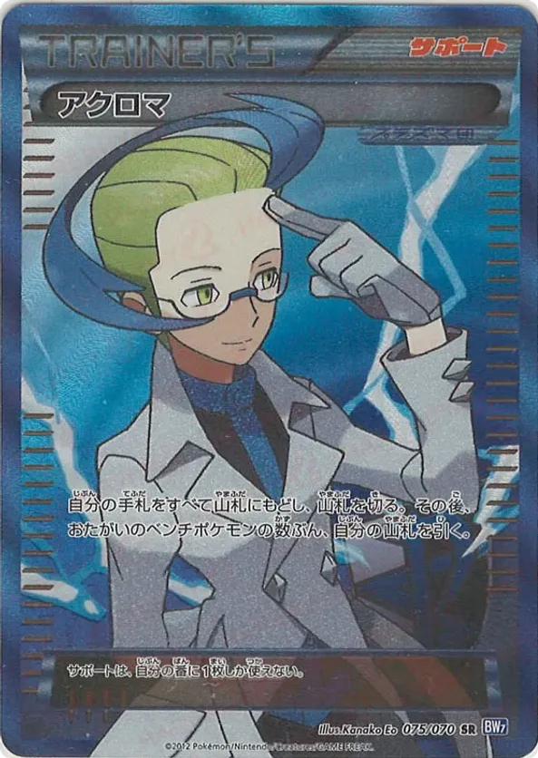 Colress